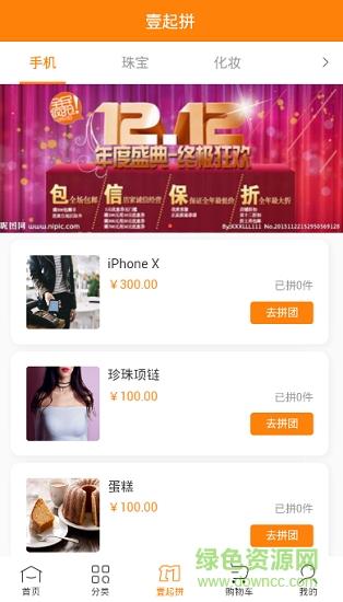 壹贸商城截图