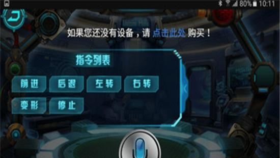 变形车总动员