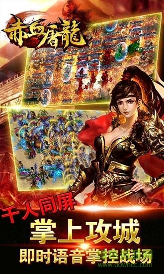 赤血屠龙之皓月至尊手游