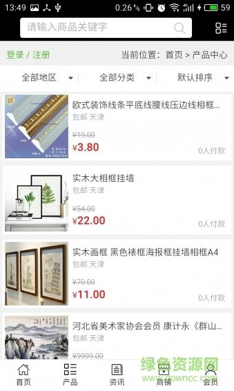 书画交易网截图