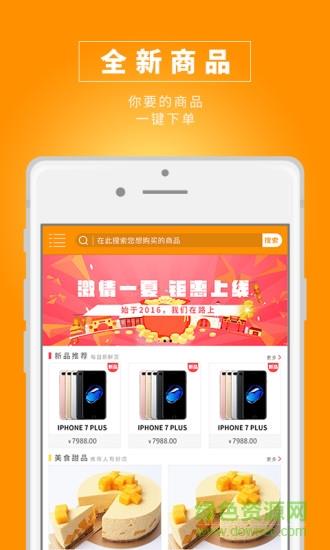 兴麦集商城