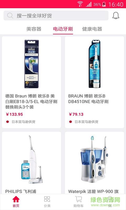 美人仪截图
