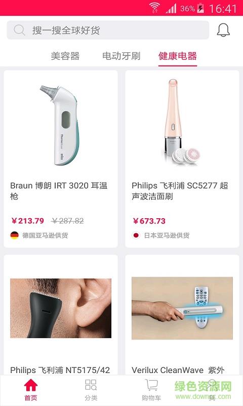 美人仪截图