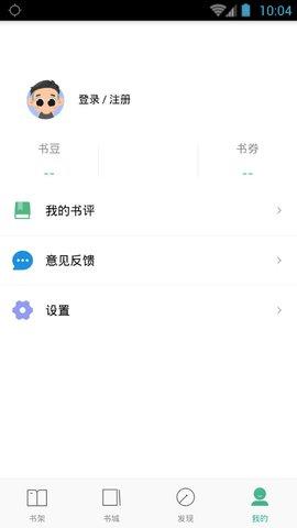 嘿嘿连载破解版无限阅读币截图