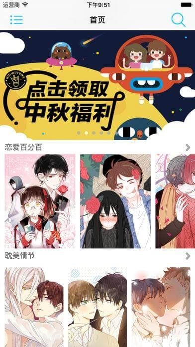 3D漫画禁漫天堂最新版截图