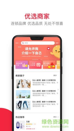 有得优选