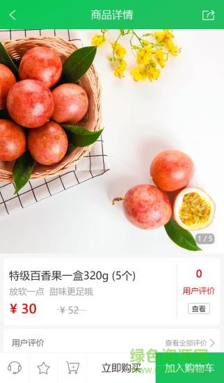 锦绣田园截图