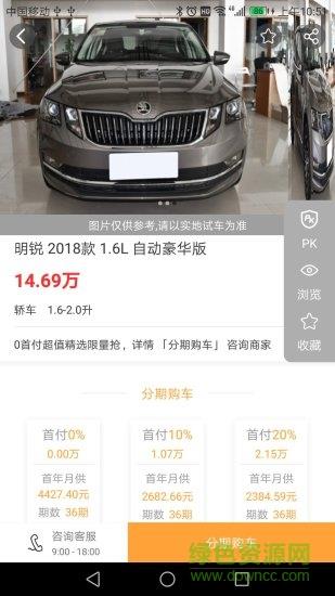 管家车易站
