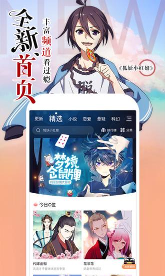 可游漫画安卓版截图