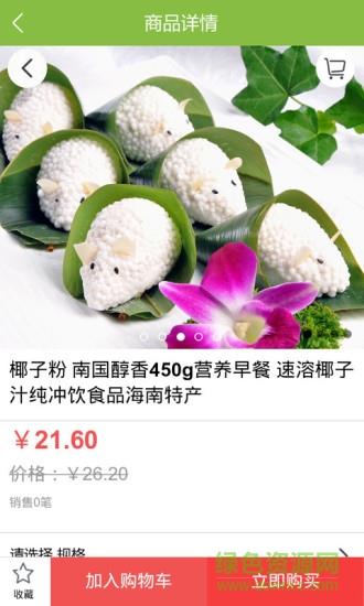 家超网截图