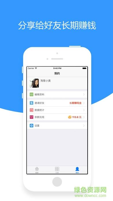 便宜到家啦截图