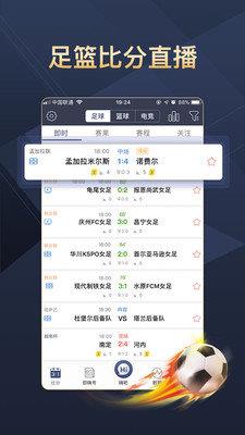 即嗨比分官网版