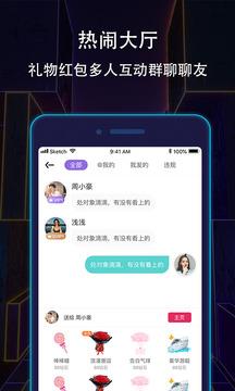 恋爱密室App截图