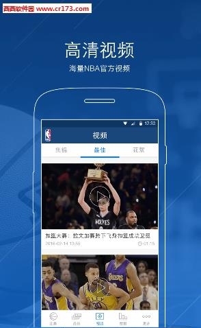 天下NBA截图