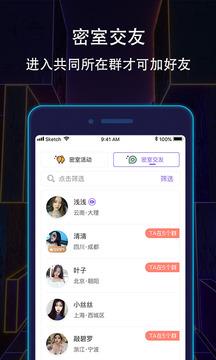 恋爱密室App截图