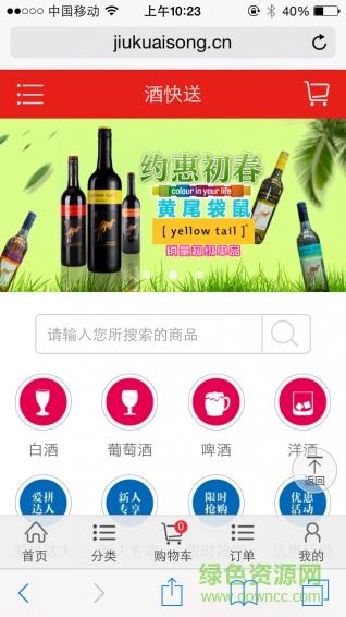 9快送截图