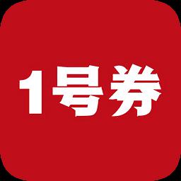 1号券