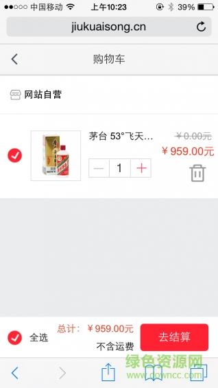 9快送截图