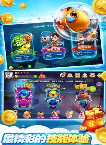 鱼丸九游版