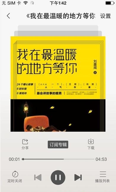 小说云阅读官方版截图