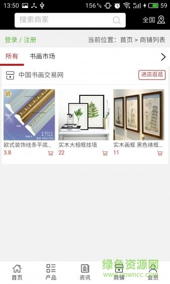 书画交易网截图