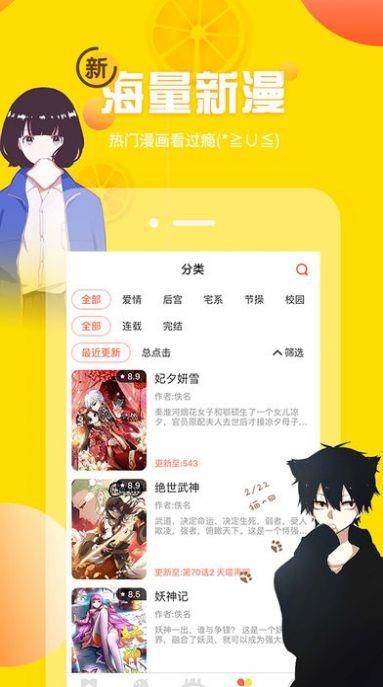 ♥禁漫♥天堂♥comic.18最新版