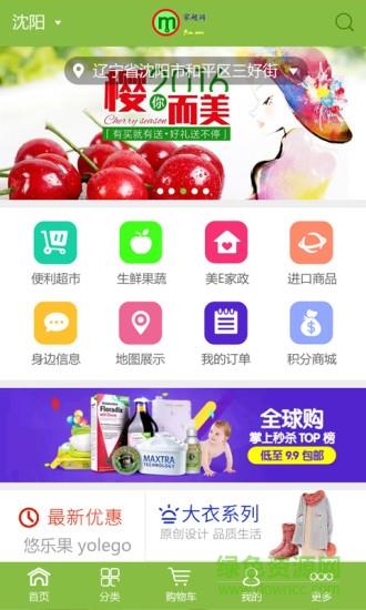家超网截图