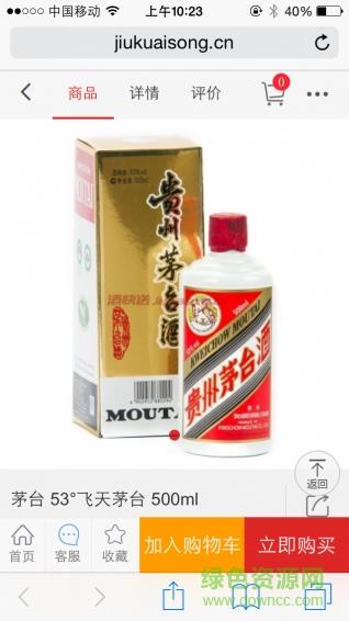 9快送截图