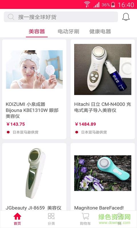 美人仪截图