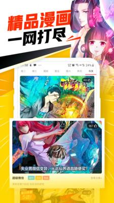 女神漫画福利版截图