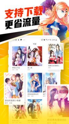 女神漫画福利版截图