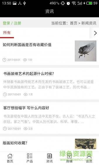 书画交易网截图