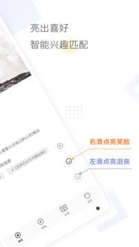 Cozyou兴趣社交截图