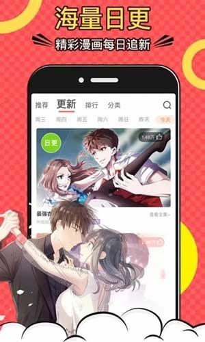 羞羞漫画在线漫画阅读在线版截图