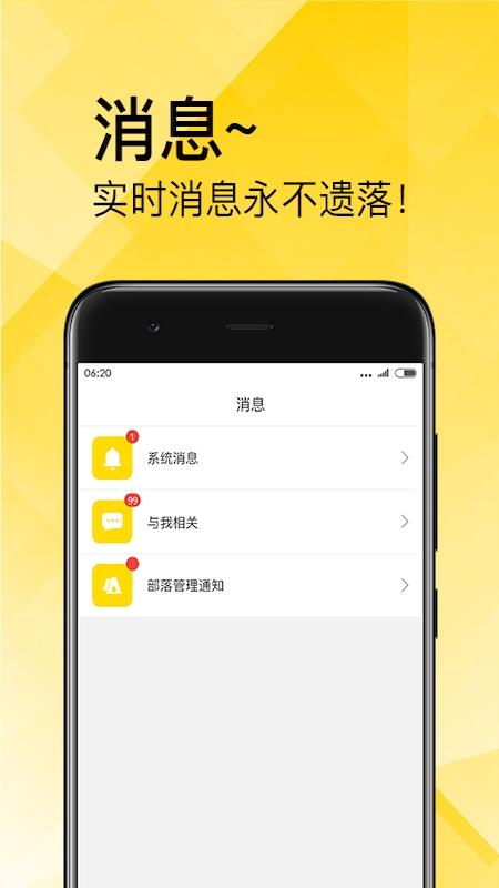 章鱼部落官方版截图