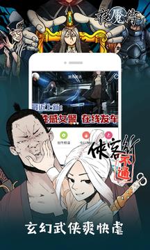 布卡漫画破解版截图