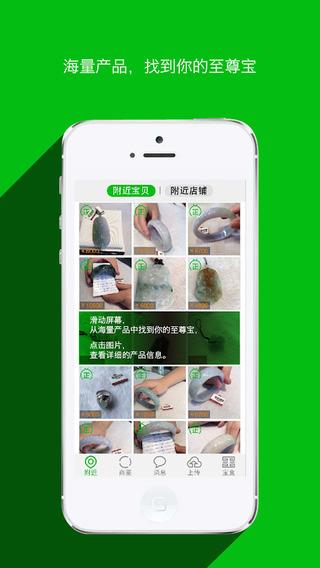 玉光宝盒截图