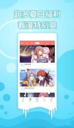 渡仙漫画安卓最新版截图