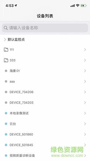 天翼云监控行业版截图