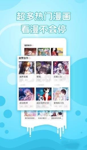 渡仙漫画安卓最新版截图