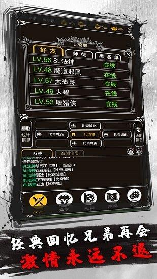 土城争霸文字版截图
