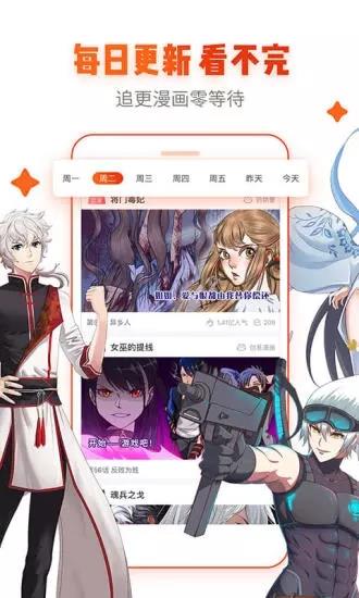 阅漫漫画安卓最新版截图