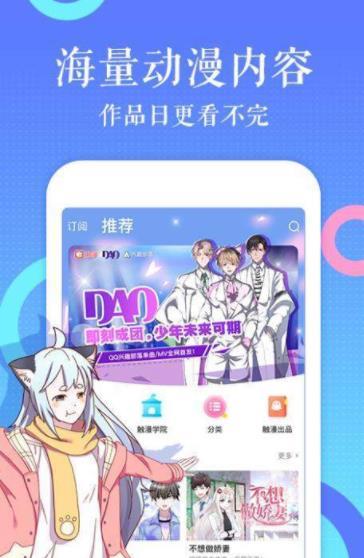 啃星族漫画无限阅币App版截图