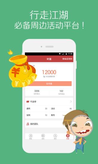 吾临大惠截图
