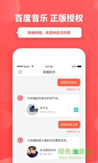 晓雅助手