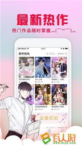 爱特漫画免vip无限阅读破解版截图