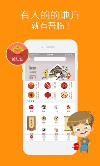吾临大惠截图