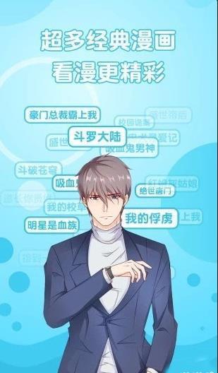 渡仙漫画安卓最新版截图