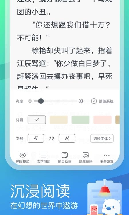 米读极速版阅读免费截图