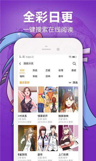 嘿嘿漫画成年版截图